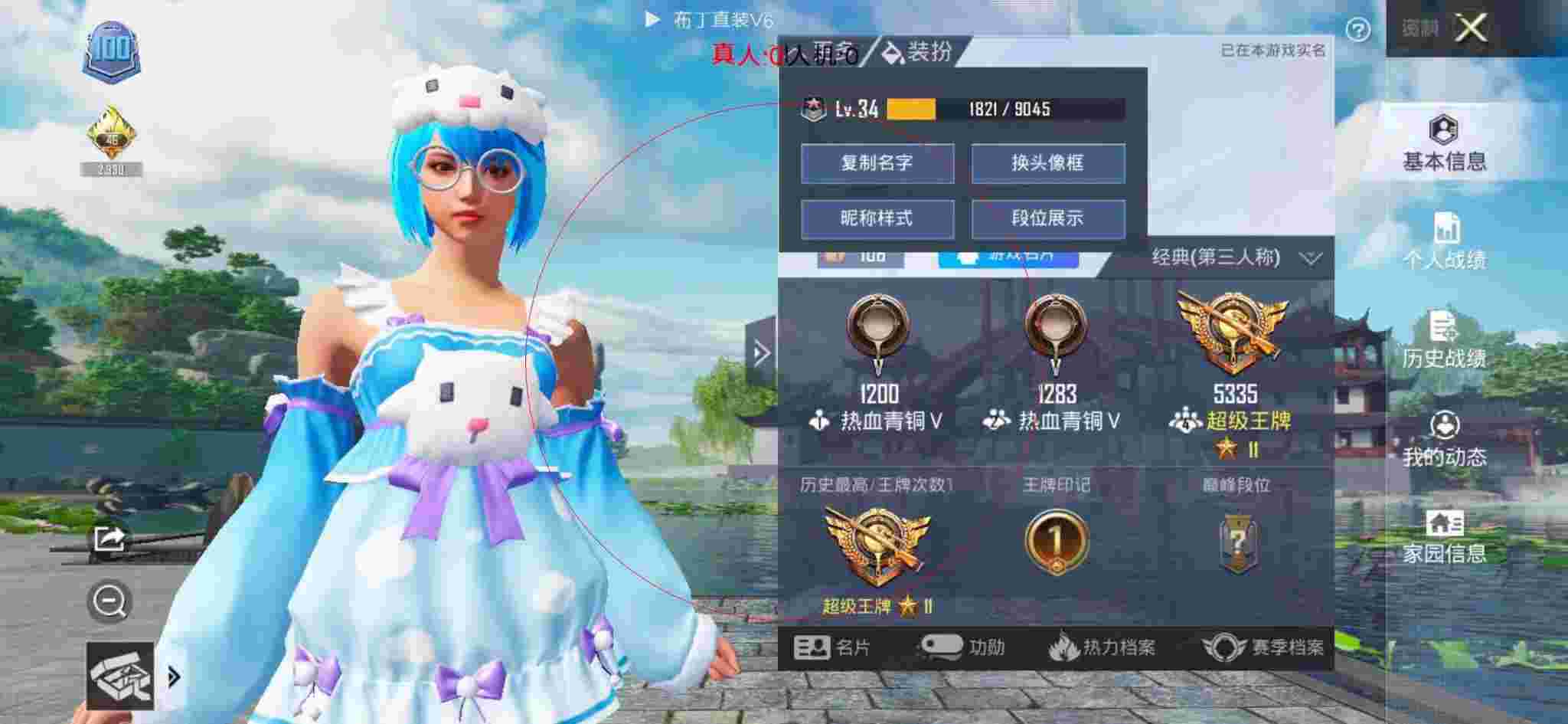 和平精英布丁直装透视 - 和平精英超级幸运星破解辅助辅助预览图